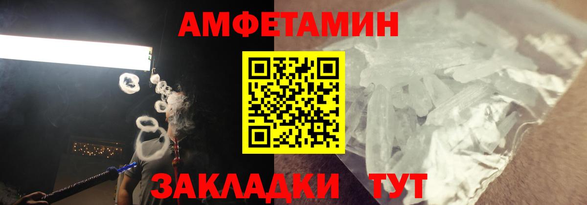 Тольятти  Амфетамин 97%  АМФЕТАМИН  Вход с VPN 
