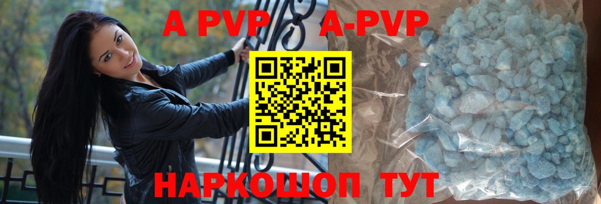 A-PVP крисы CK Тольятти
