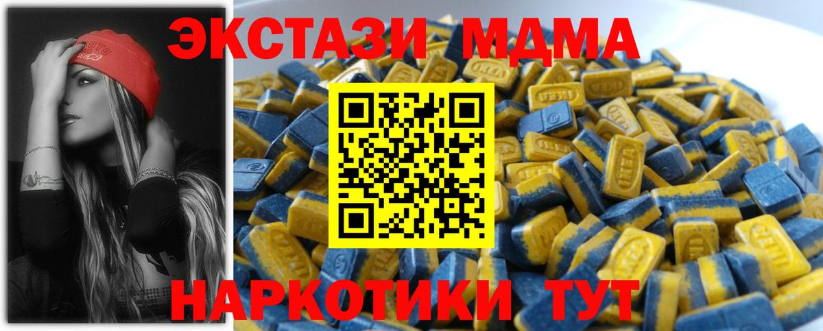 Экстази круглые  Вход с VPN  Тольятти  Ecstasy 280мг 