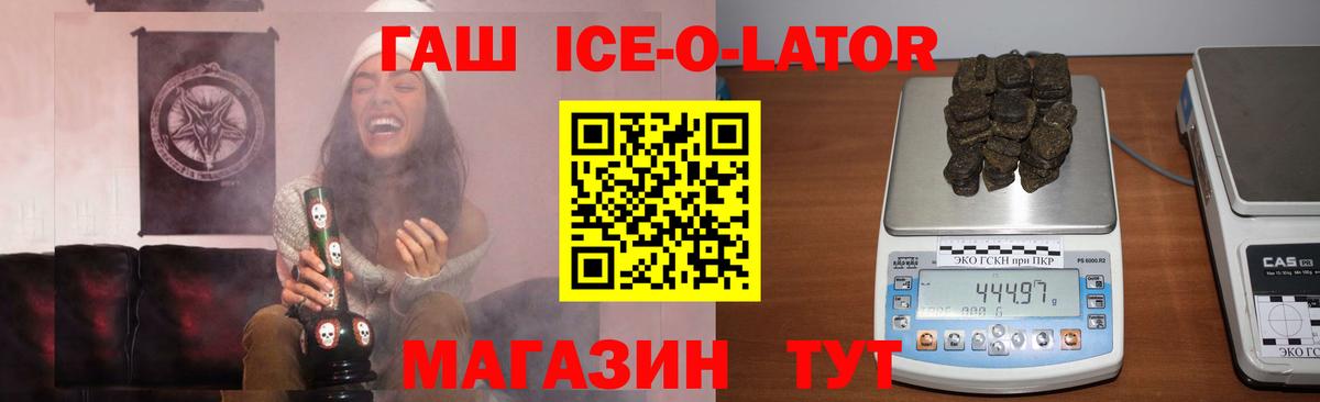 ГАШ Изолятор Тольятти