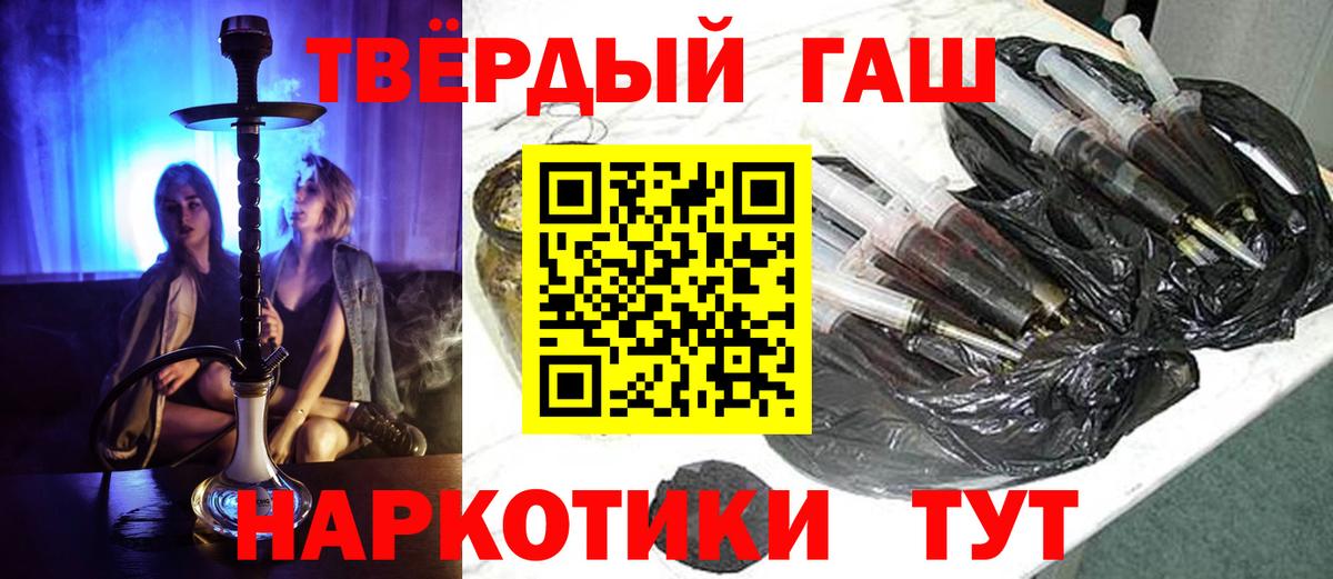 цена   Вход с VPN  Тольятти  ГАШ хэш  ГАШ 40% ТГК 