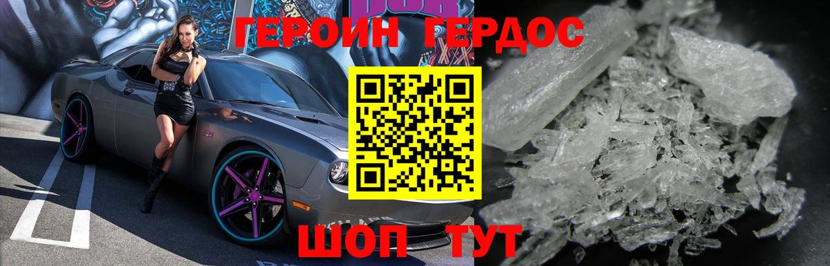 ГЕРОИН  Вход с VPN  Тольятти  ГЕРОИН белый 
