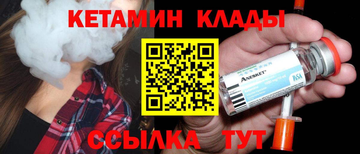 Тольятти  Кетамин VHQ  КЕТАМИН VHQ  Вход с VPN 