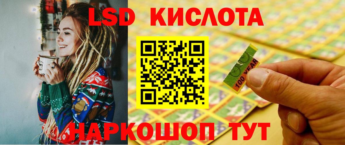 ЛСД экстази кислота Тольятти