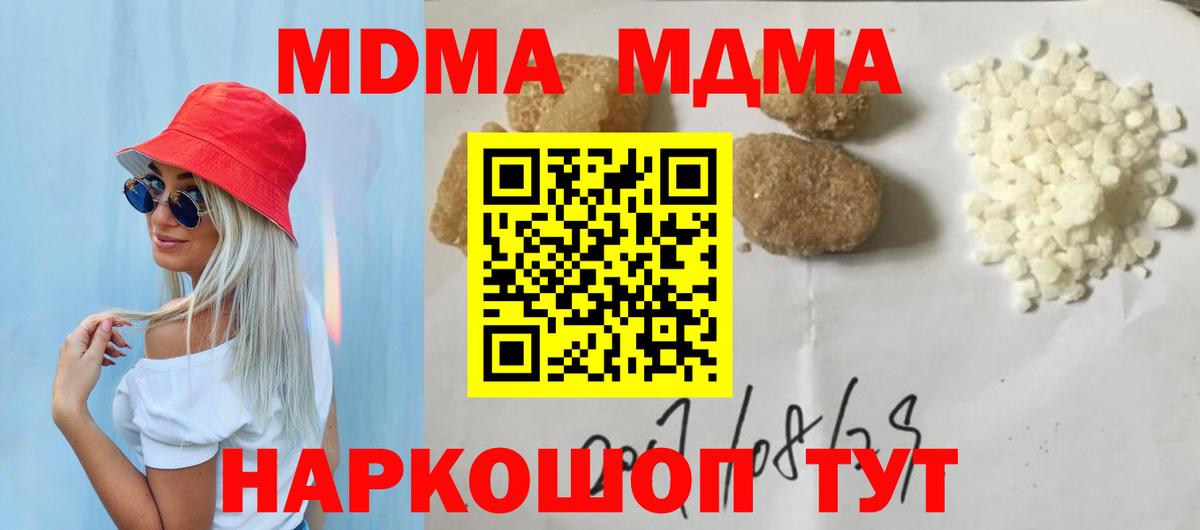 MDMA crystal  Вход с VPN  МДМА молли  MDMA  Тольятти 