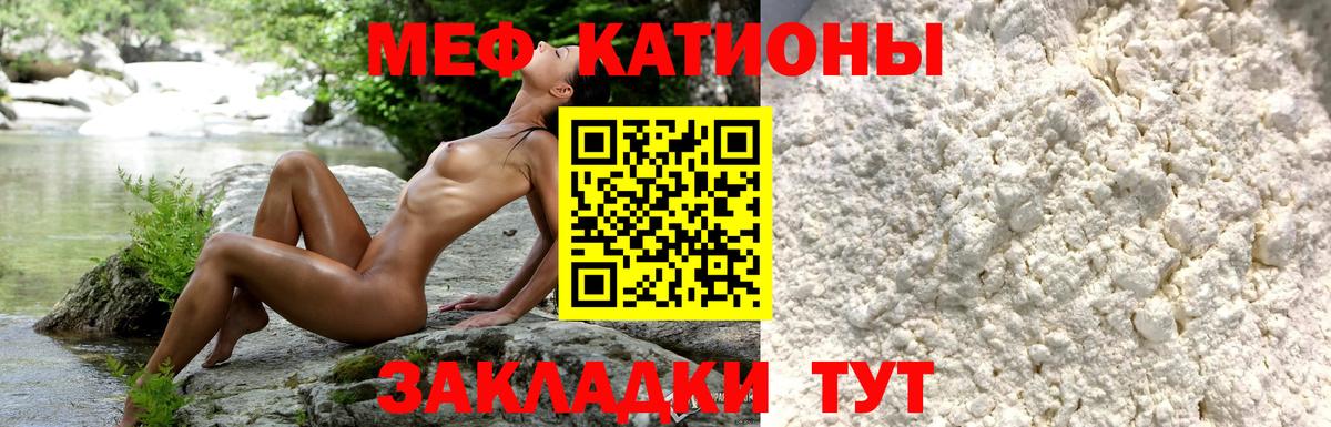 Мефедрон  Тольятти