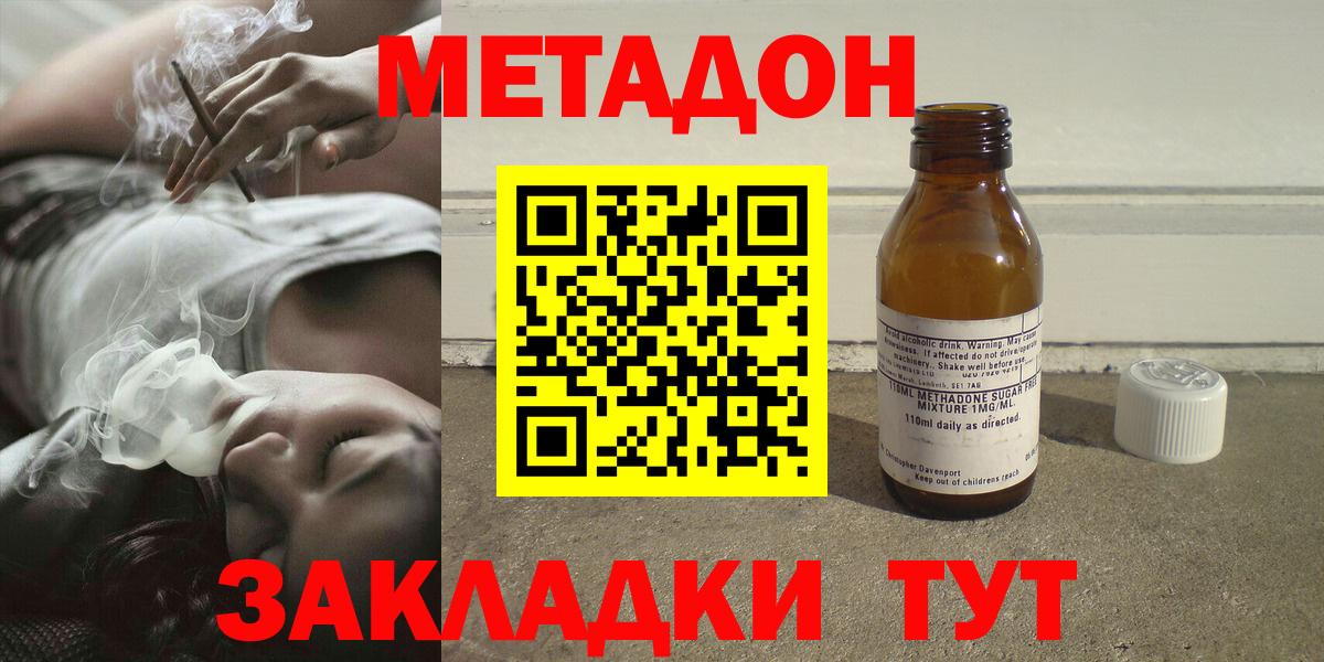 Метадон VHQ Тольятти