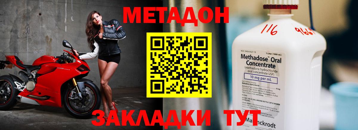МЕТАДОН VHQ  Вход с VPN  маркетплейс телеграм  МЕТАДОН methadone  Тольятти 