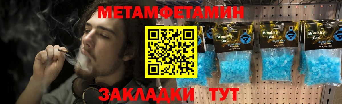 Тольятти  Метамфетамин кристалл  Метамфетамин  Вход с VPN 