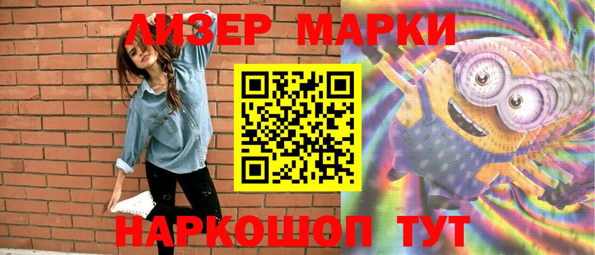 Марки 25I-NBOMe 1,8мг  Вход с VPN  Марки 25I-NBOMe 1,8мг  Марки 25I-NBOMe  Тольятти 