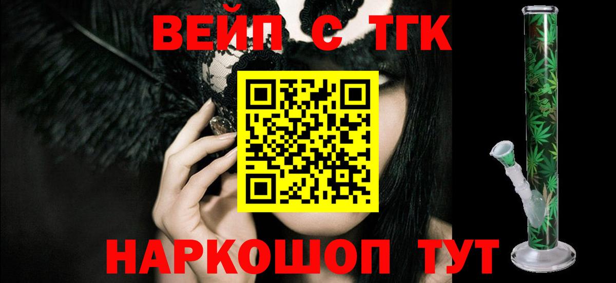 ТГК концентрат  Вход с VPN  Тольятти 