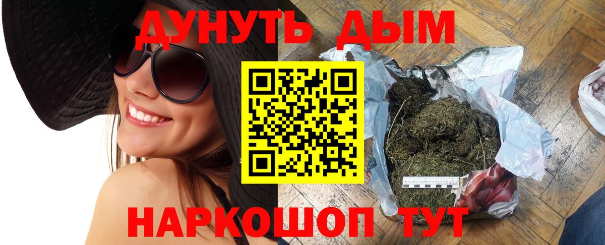 Тольятти  Марихуана индика  Каннабис Ganja  Вход с VPN  Бошки Шишки LSD WEED  Шишки марихуана тримм 